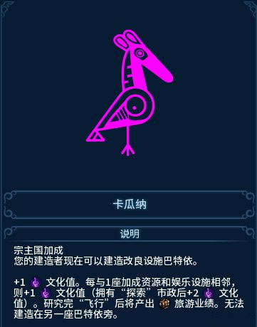 文明6安卓全dlc汉化版