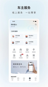 长城汽车app