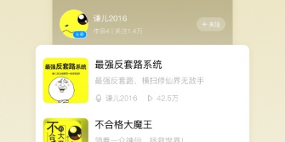 有新人福利的听书手机软件合集