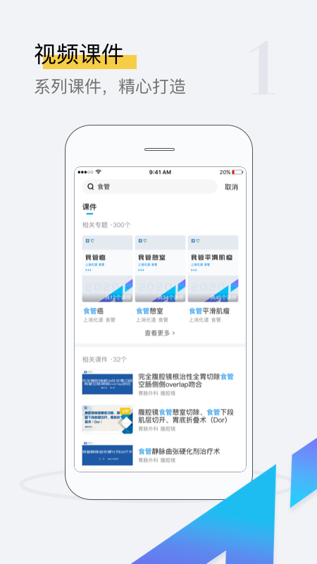 探腔管理端最新版