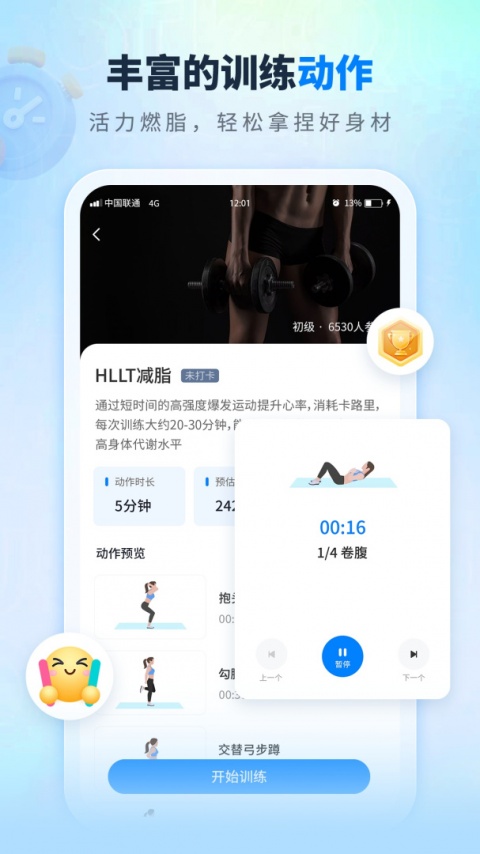 全民走路计步最新版