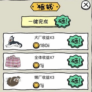 皮皮虾传奇官方正版