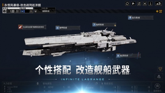 无尽的拉格朗日手机版