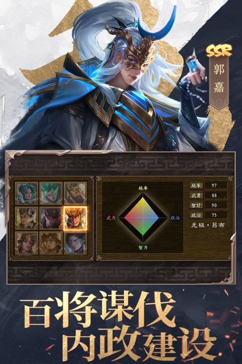 三国战争小米客户端