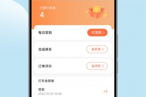 风韵出行app