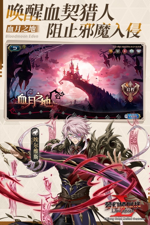 梦幻模拟战vivo渠道服