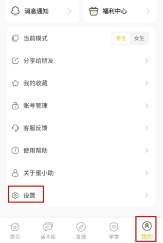 蜜小助app