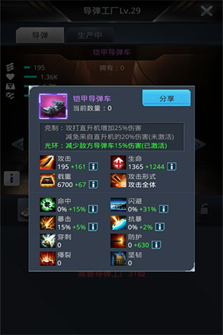 我的使命小米版