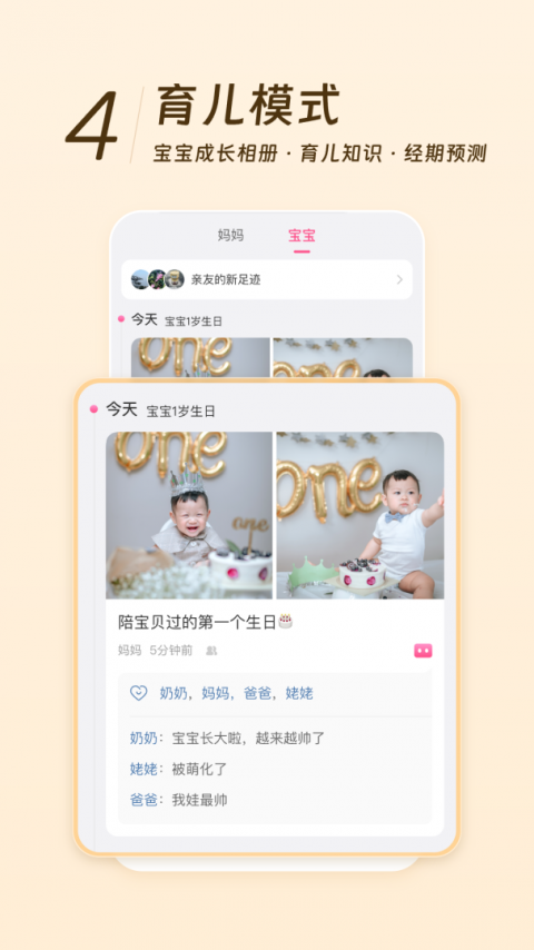 美柚app