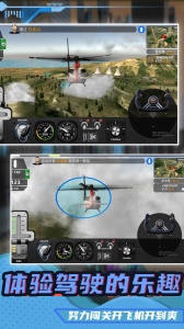 生死飞行最新版