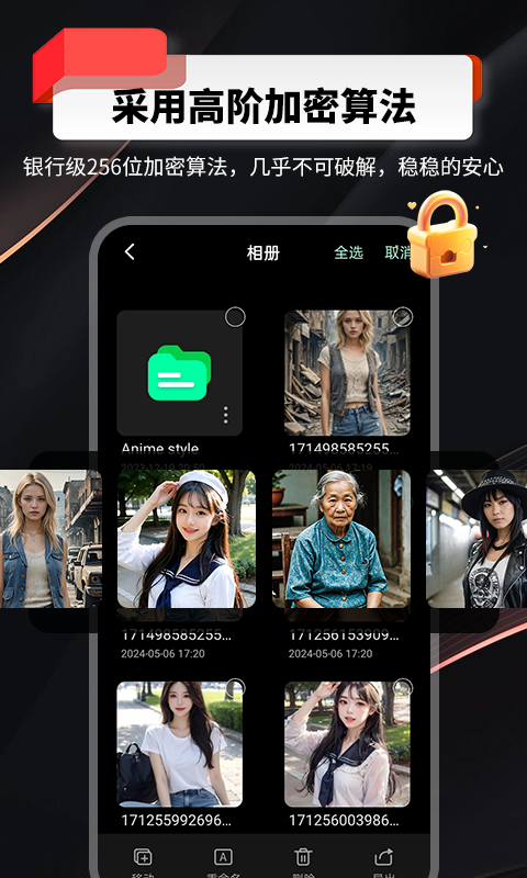 千锁相册手机版