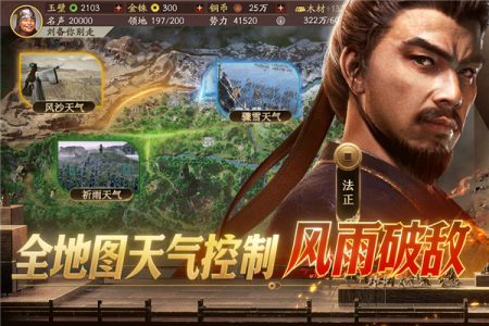 三国志战略版oppo版