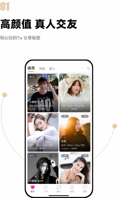 小圈app