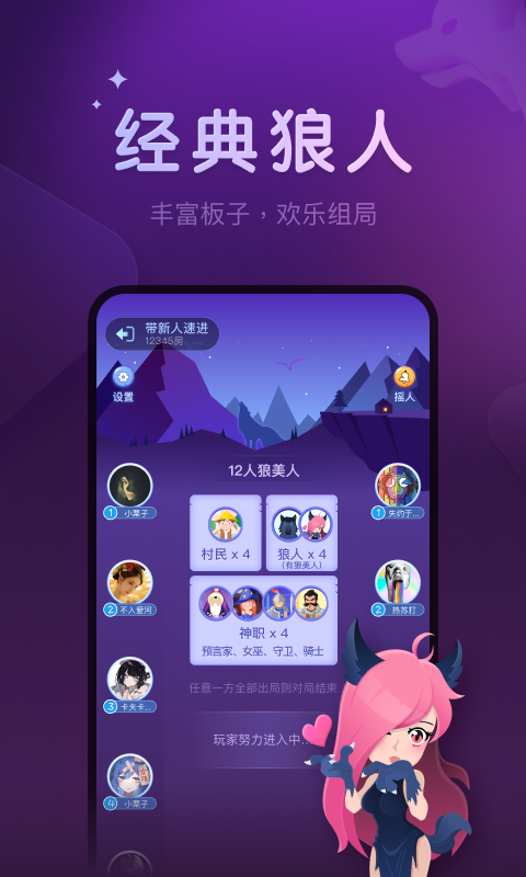血染钟楼app