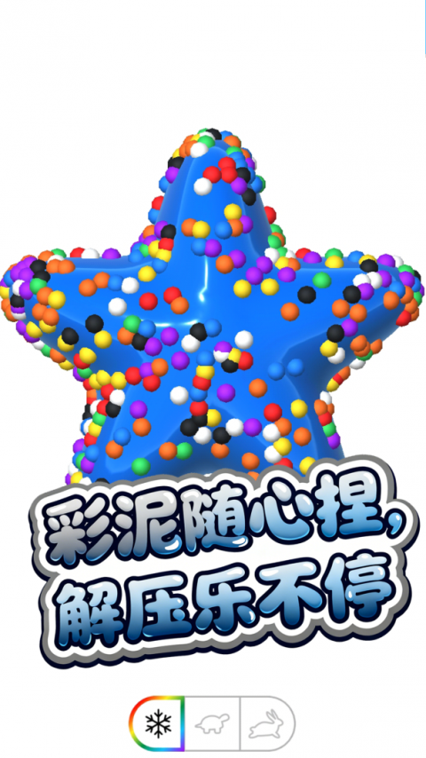 解压模拟大师手游