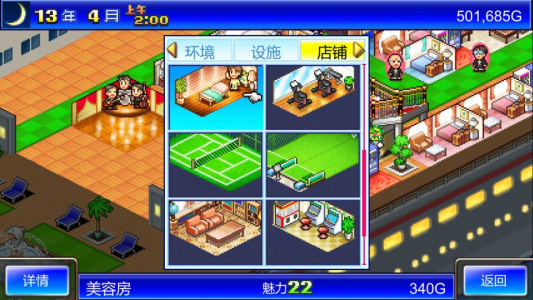 豪华大游轮物语