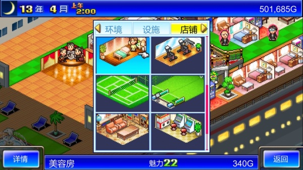 豪华大游轮物语