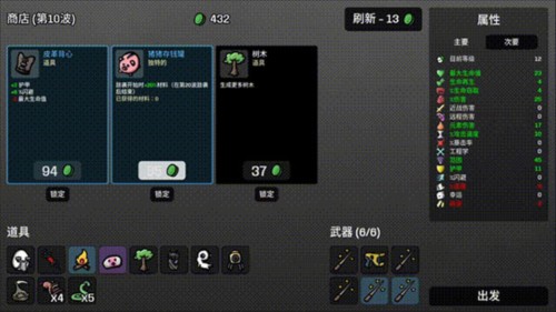 土豆兄弟内置mod菜单最新版