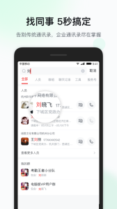 移动彩云app