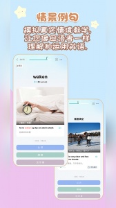 背点单词app