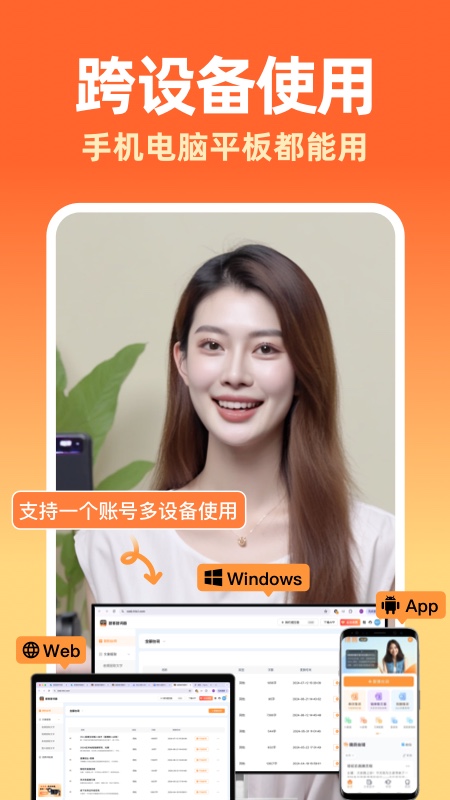 提客提词器app