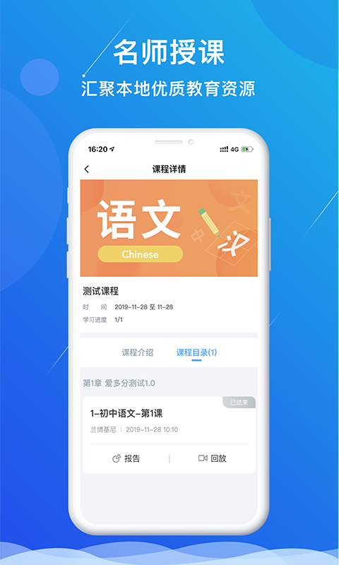 多分课堂app