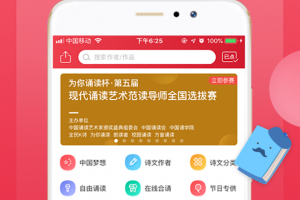 方音诵读app