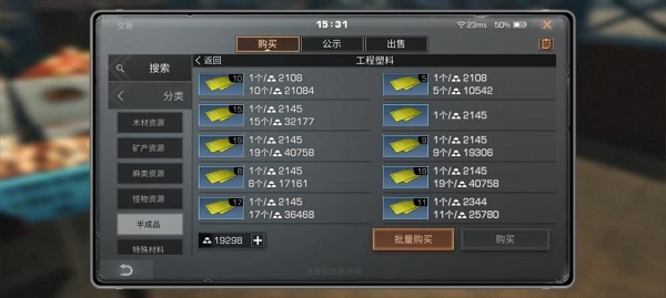 明日之后网易官方版