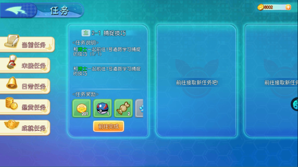 奇趣大冒险果盘版