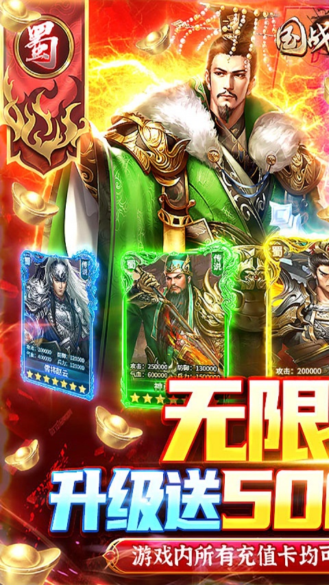 国战来了0.1折扣版