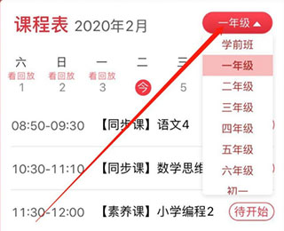 学而思app