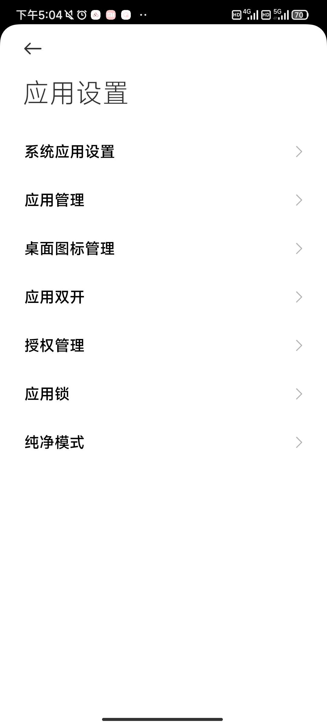 阿里小号app