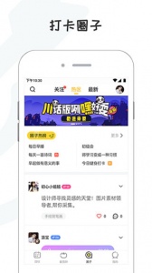 小目标打卡app