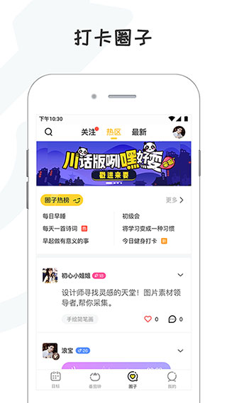 小目标打卡app