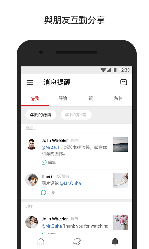 微博轻享版app