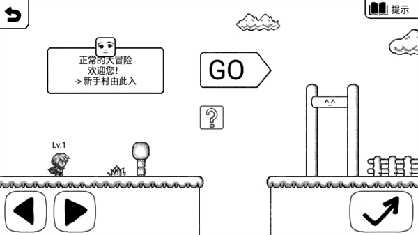 正常的大冒险手游