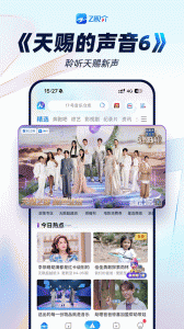 中国蓝TV app
