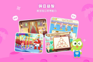 豌豆素质app