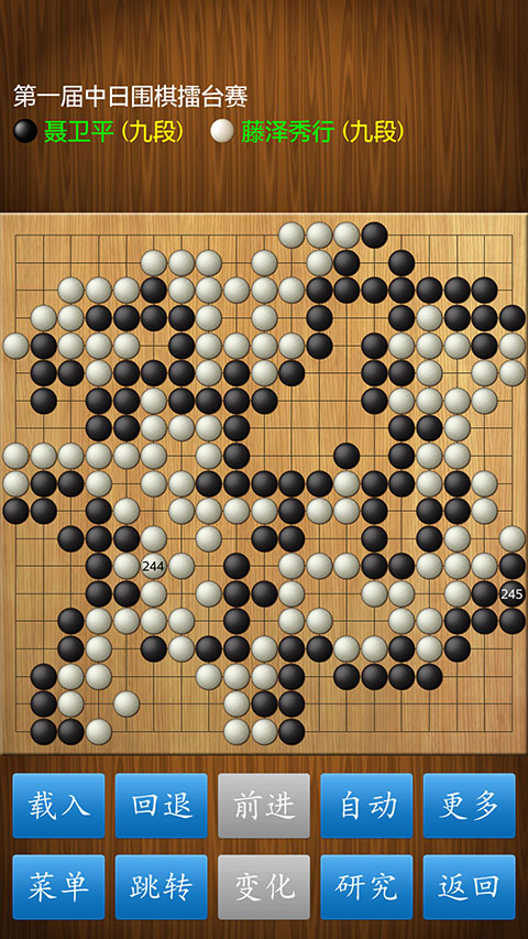围棋经典版小游戏