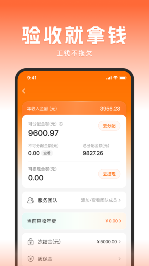 当家工匠平台app