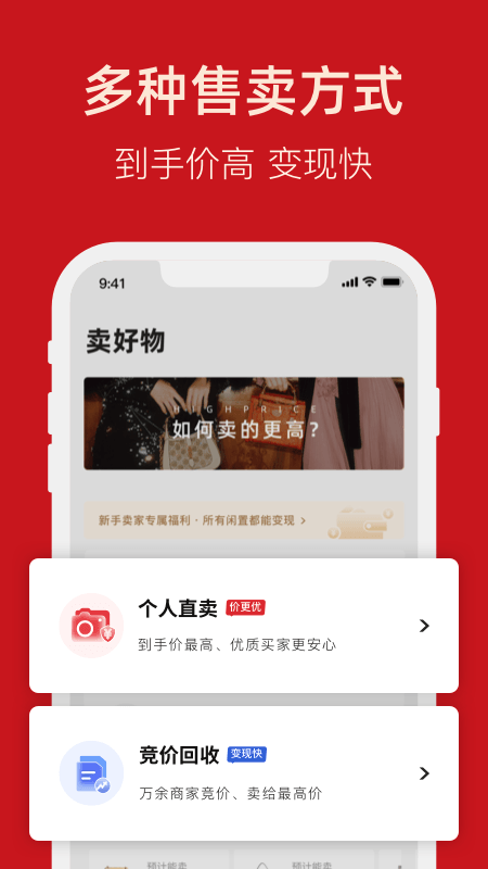 优奢易拍app