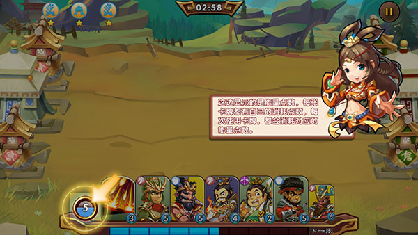 单机三国志3官方版