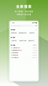 零跑汽车app