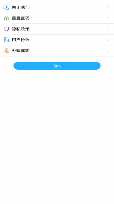 上海智慧物业app