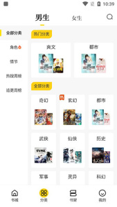 米阅小说免费阅读版