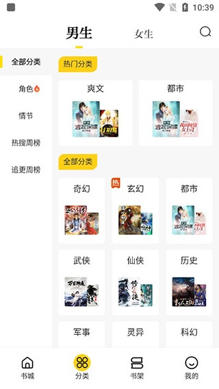 米阅小说免费阅读版