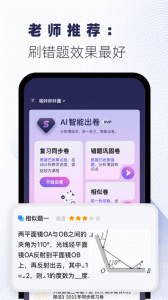 试卷宝app