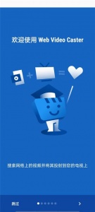 Web Video Caster官方版