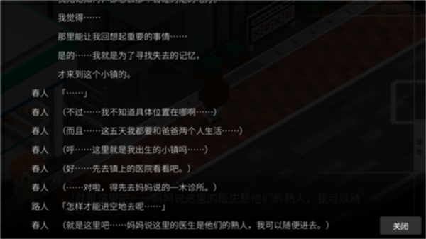 我在七年后等你游戏