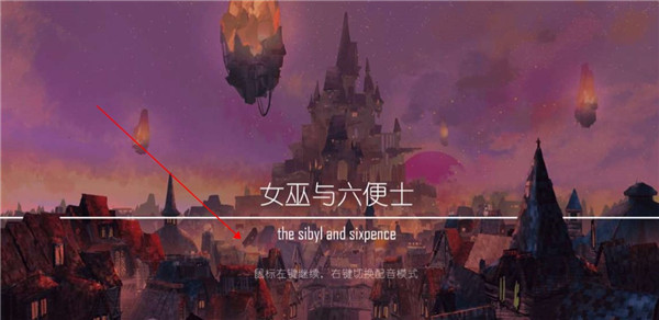 女巫与六便士游戏